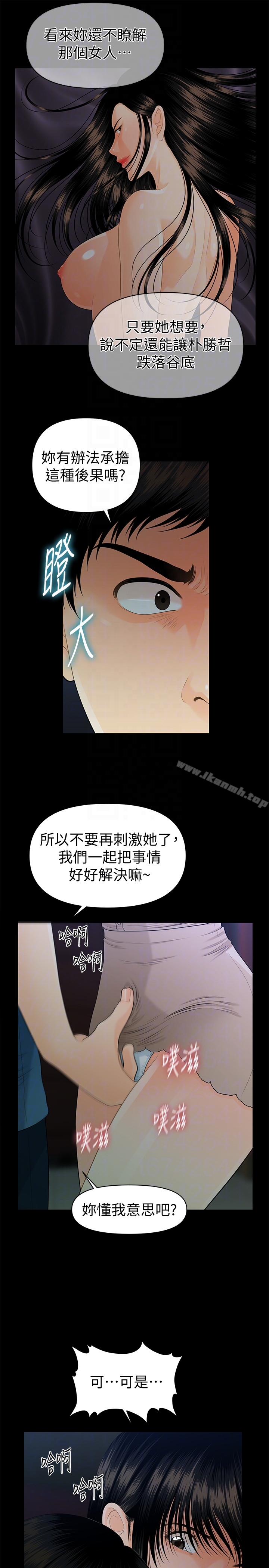 31P - 秘书的潜规则