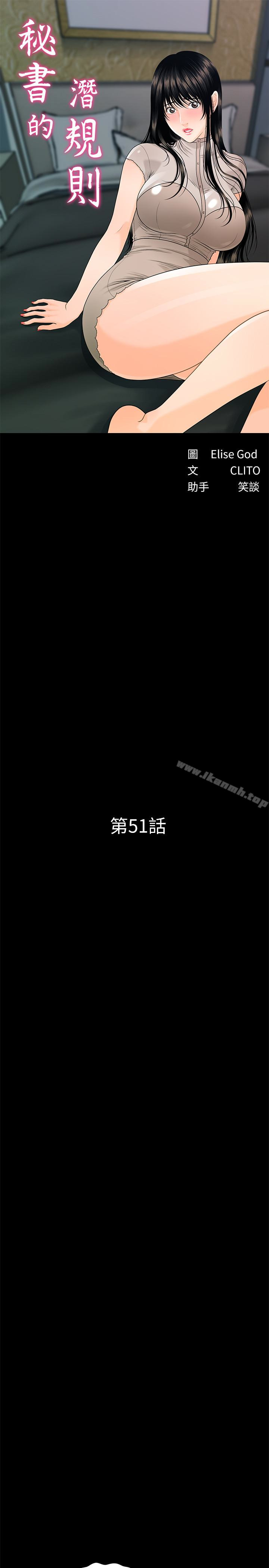 4P - 秘书的潜规则