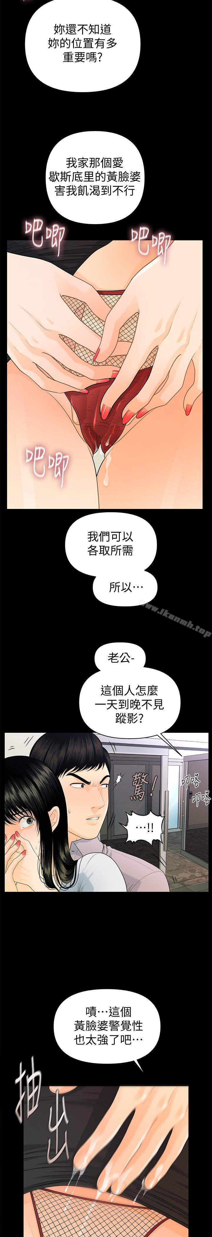 6P - 秘书的潜规则