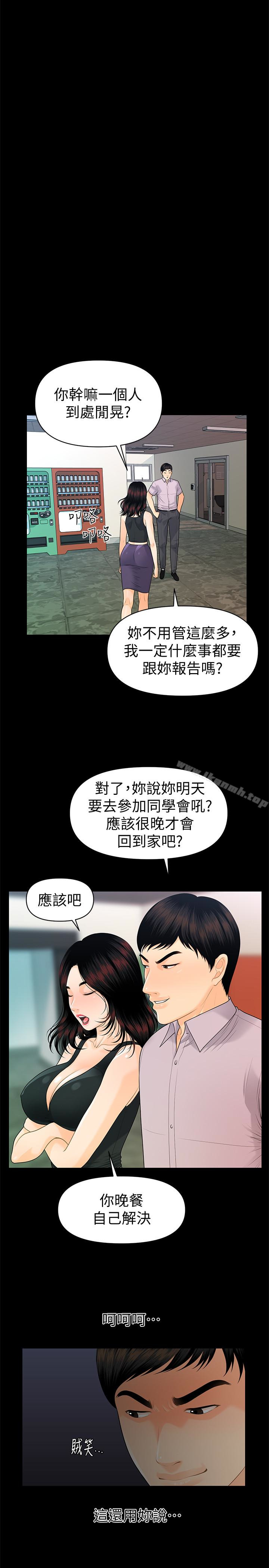 9P - 秘书的潜规则
