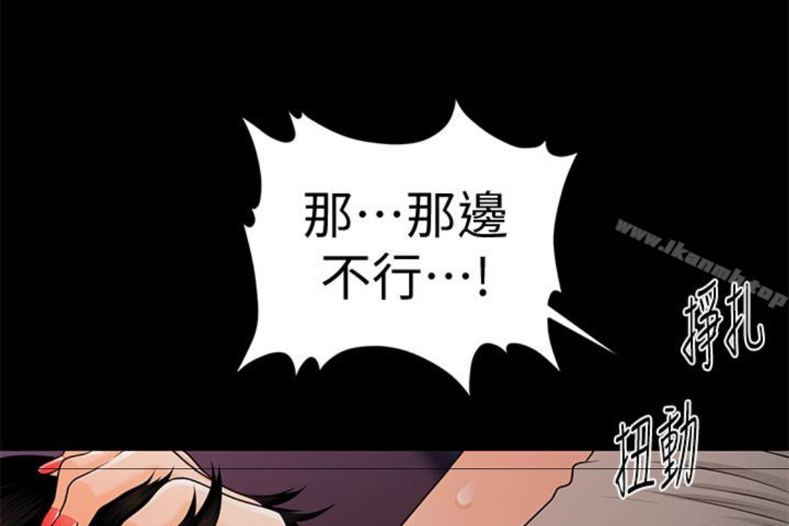 102P - 秘书的潜规则