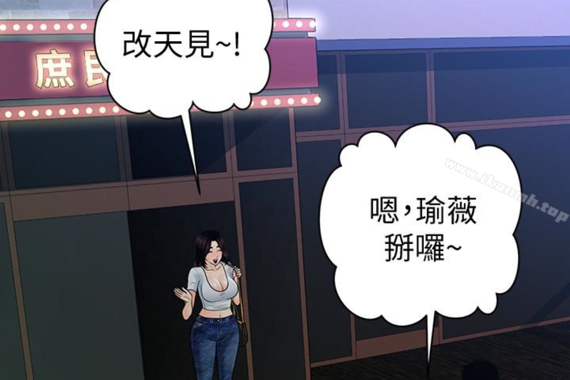 115P - 秘书的潜规则