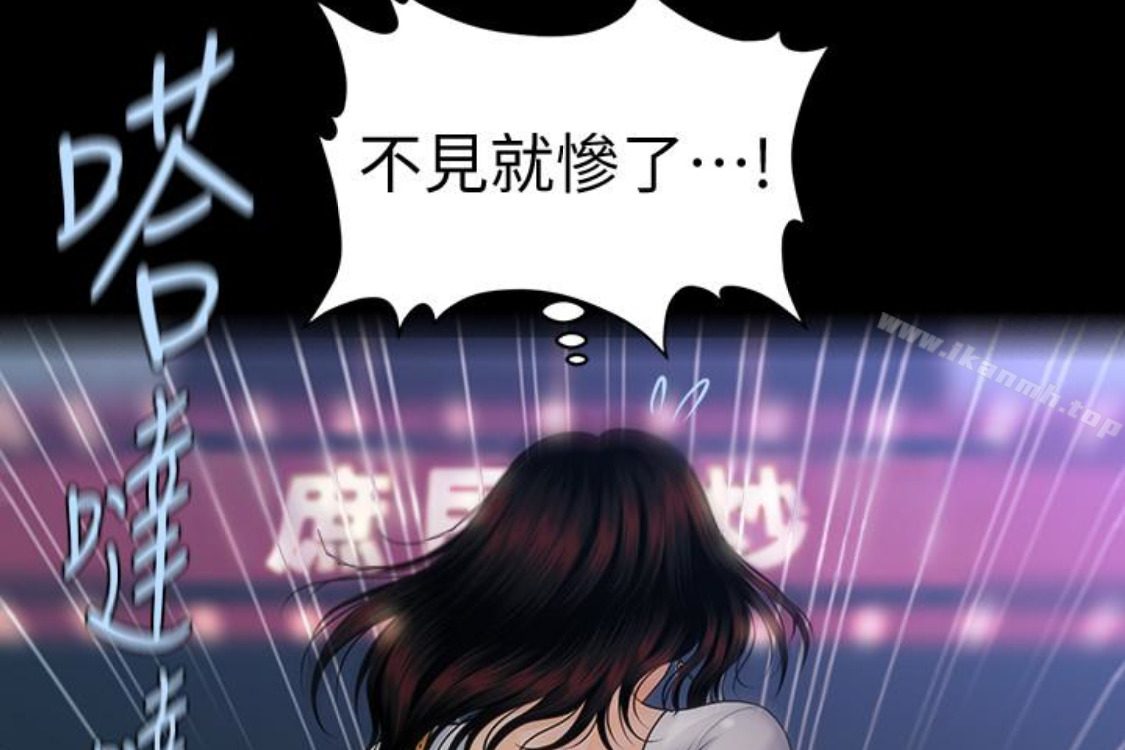 129P - 秘书的潜规则
