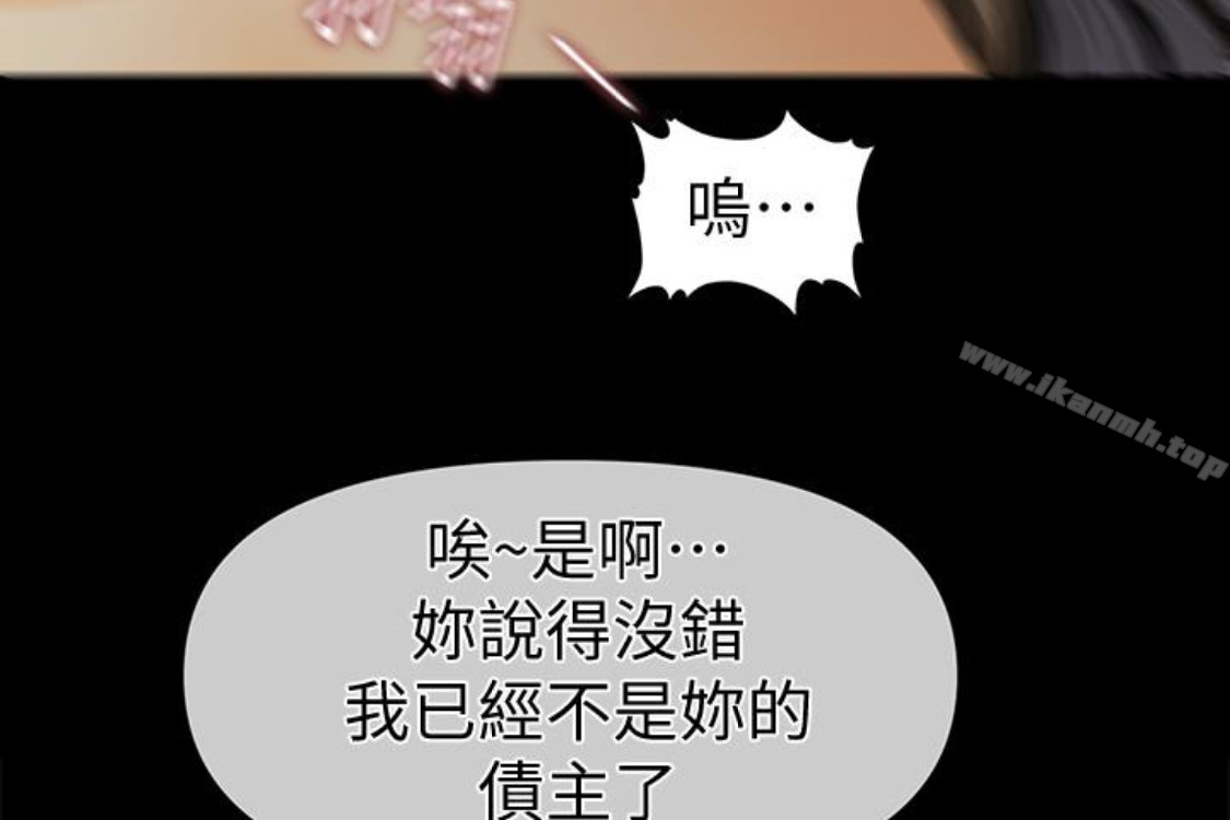 204P - 秘书的潜规则