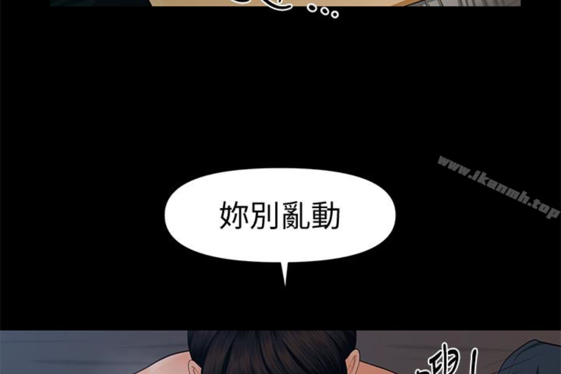 213P - 秘书的潜规则