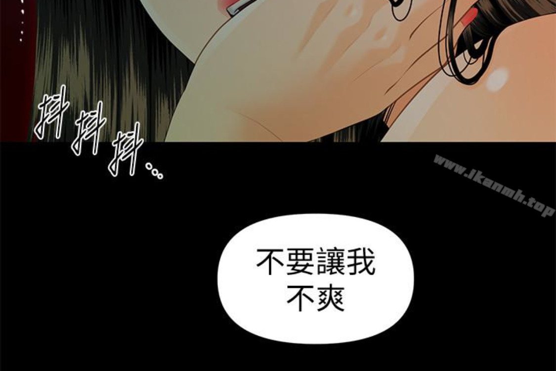 58P - 秘书的潜规则