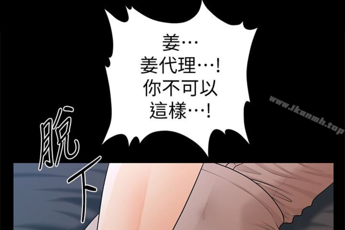 69P - 秘书的潜规则