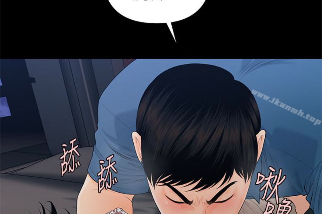 86P - 秘书的潜规则