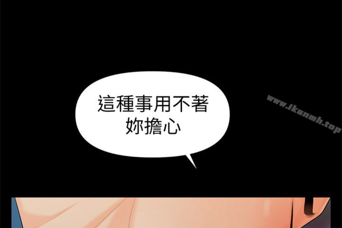 96P - 秘书的潜规则