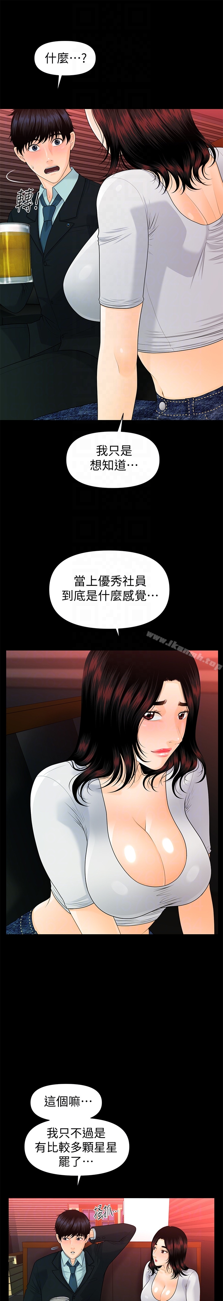 15P - 秘书的潜规则