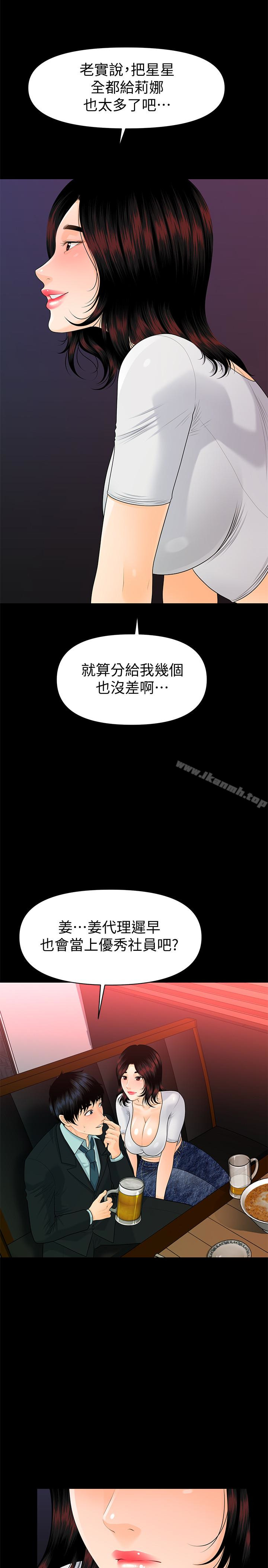 17P - 秘书的潜规则