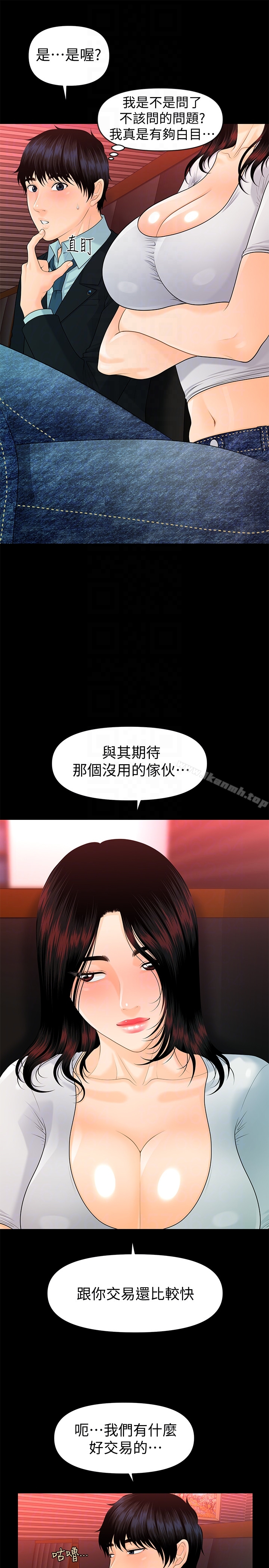 19P - 秘书的潜规则
