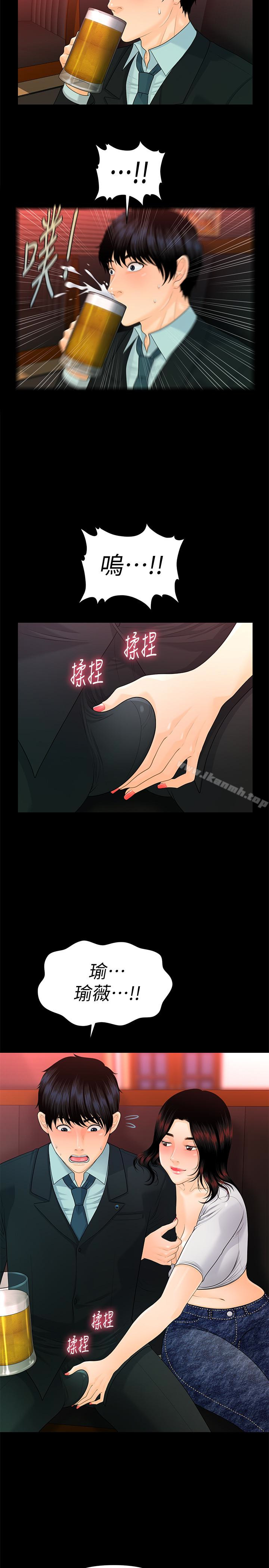 20P - 秘书的潜规则