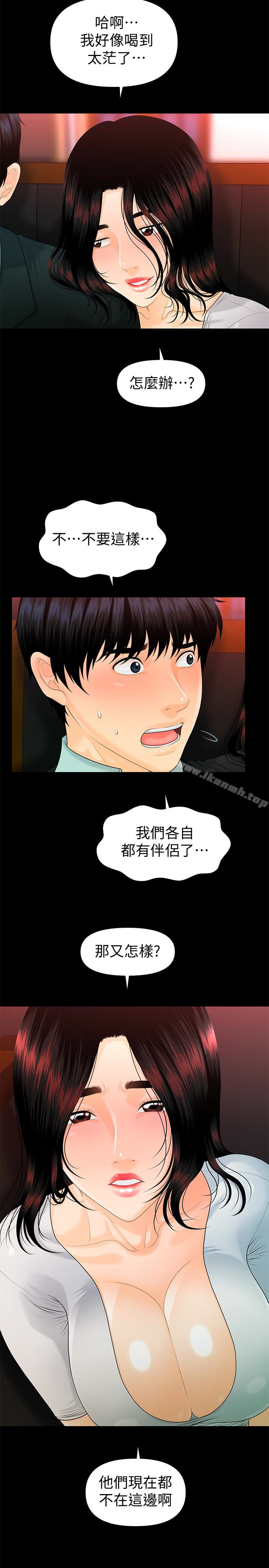 21P - 秘书的潜规则