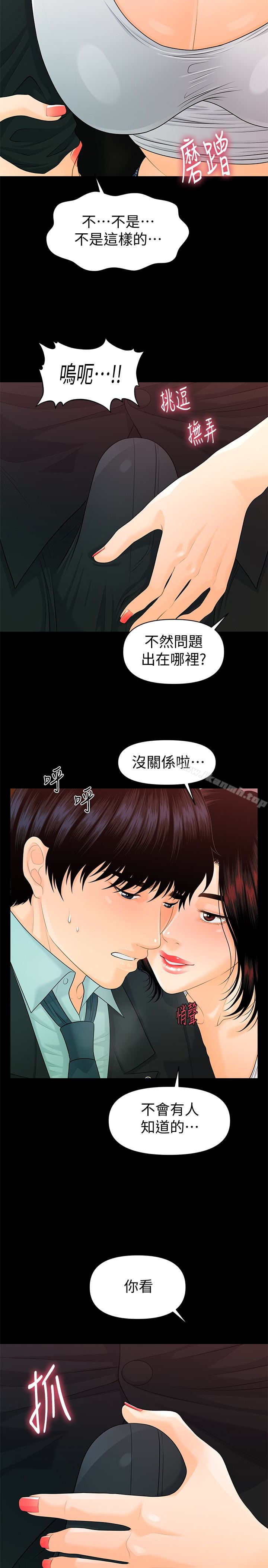 24P - 秘书的潜规则