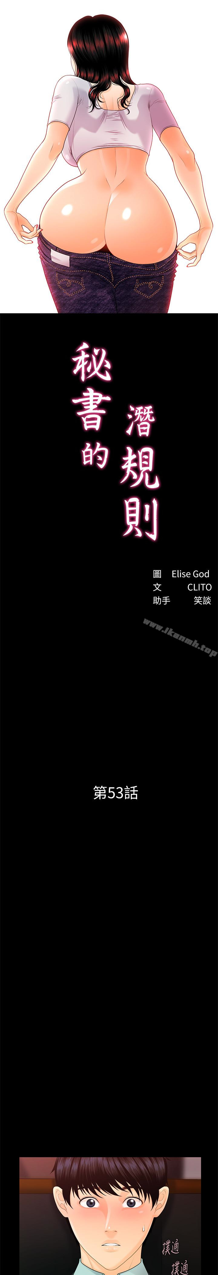 3P - 秘书的潜规则