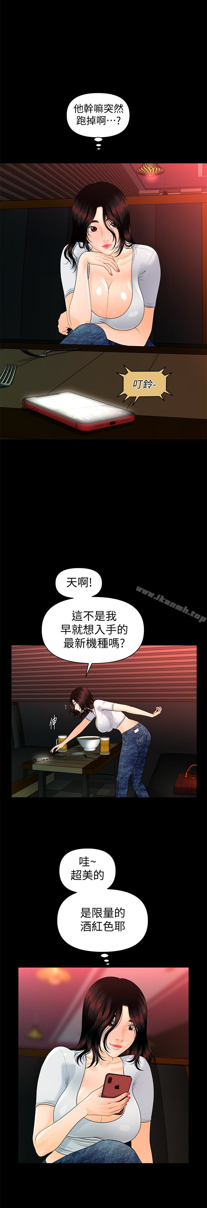 5P - 秘书的潜规则