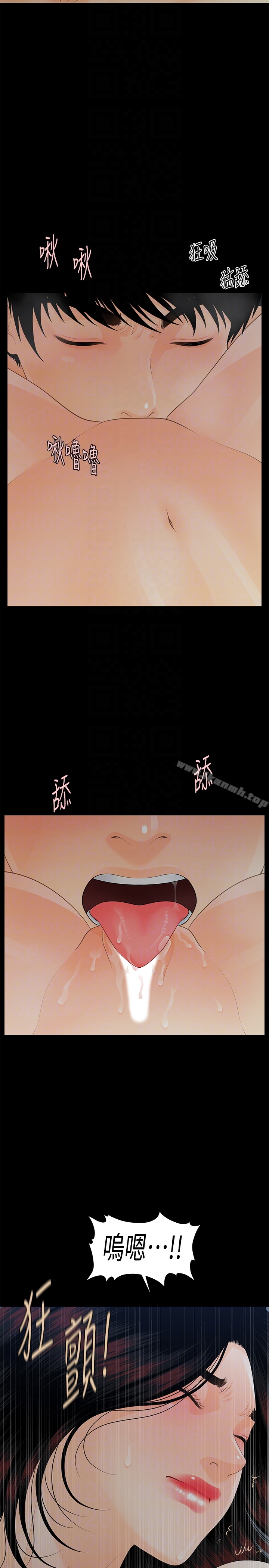 19P - 秘书的潜规则