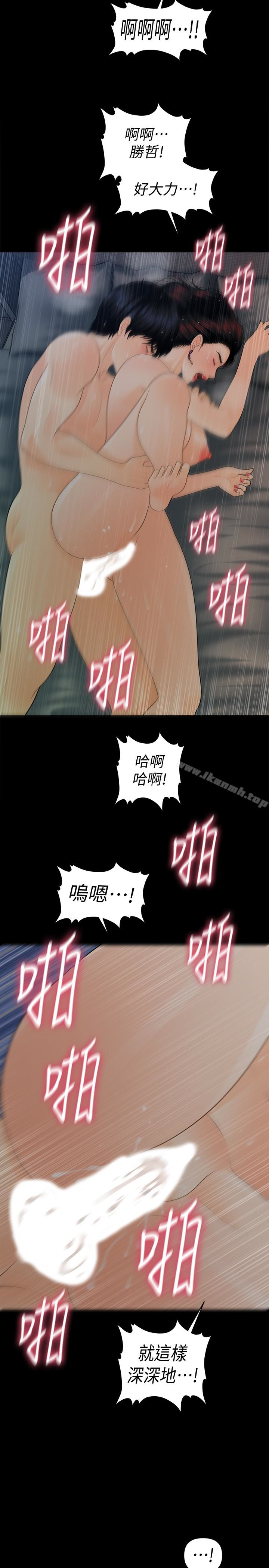 16P - 秘书的潜规则