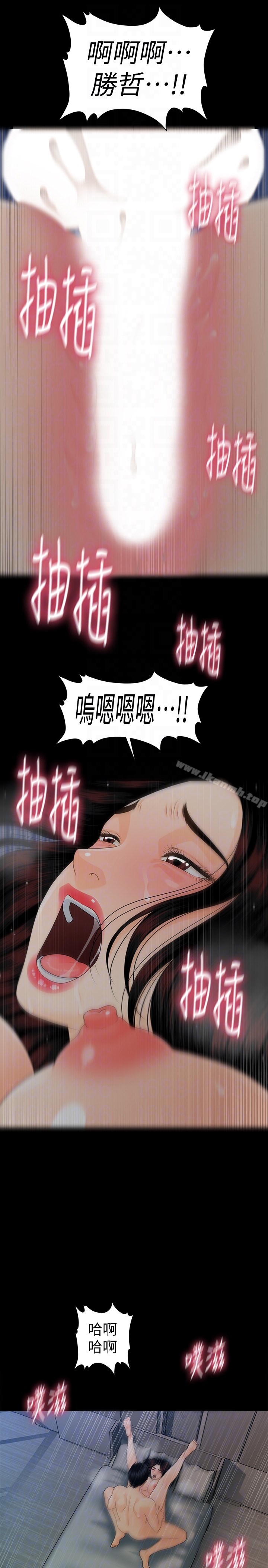 19P - 秘书的潜规则