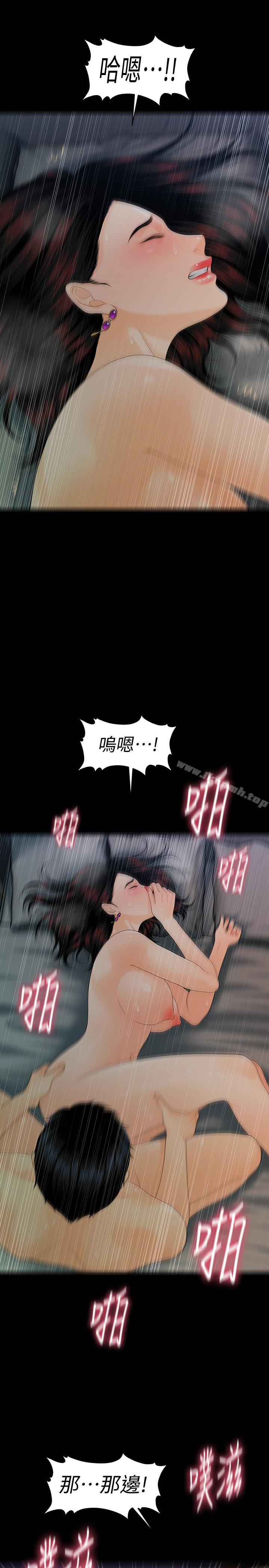 1P - 秘书的潜规则