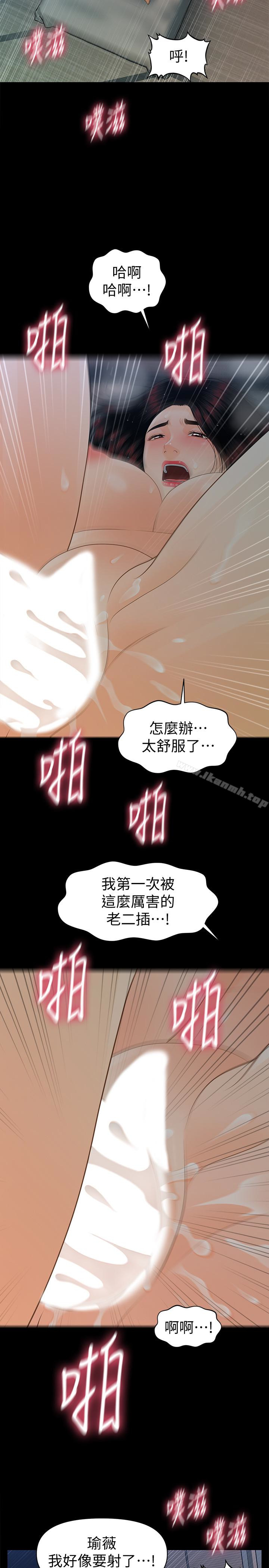 20P - 秘书的潜规则