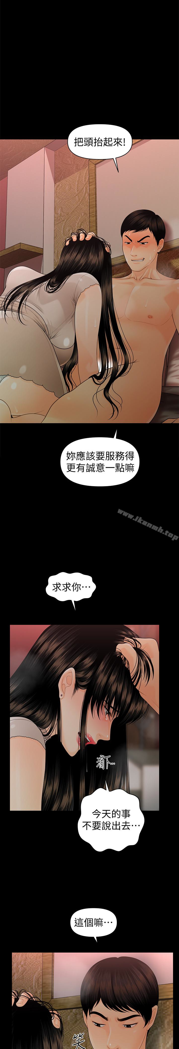32P - 秘书的潜规则