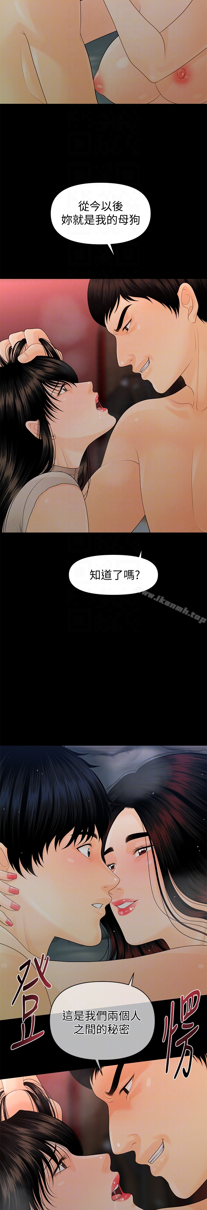 35P - 秘书的潜规则