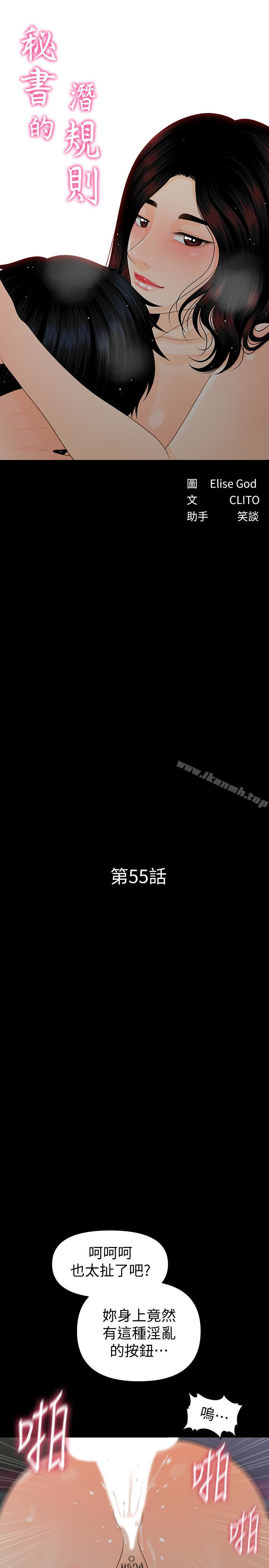 3P - 秘书的潜规则