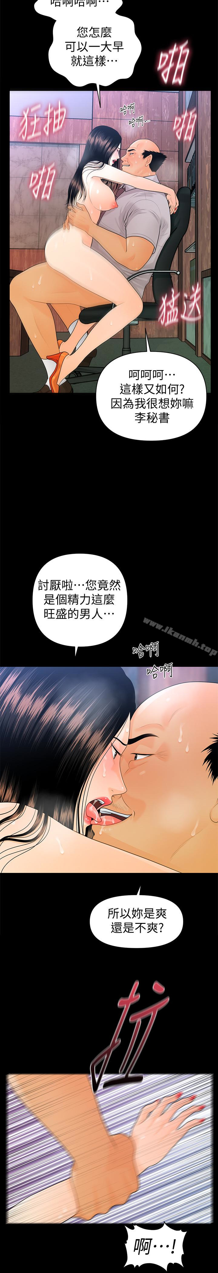 10P - 秘书的潜规则