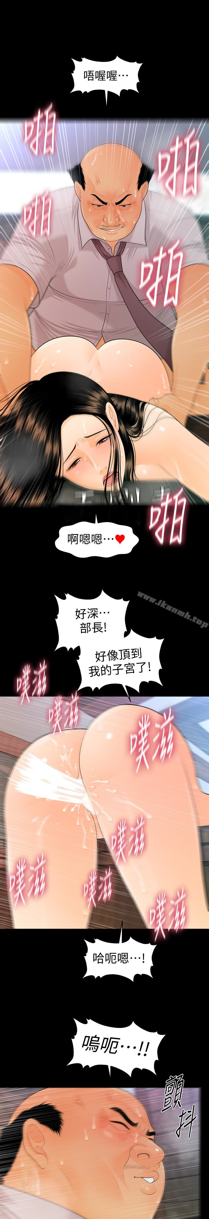 18P - 秘书的潜规则