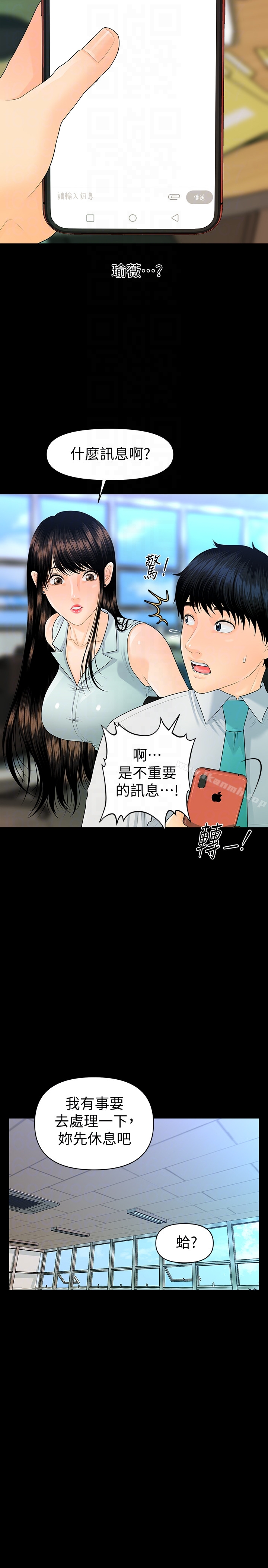 25P - 秘书的潜规则