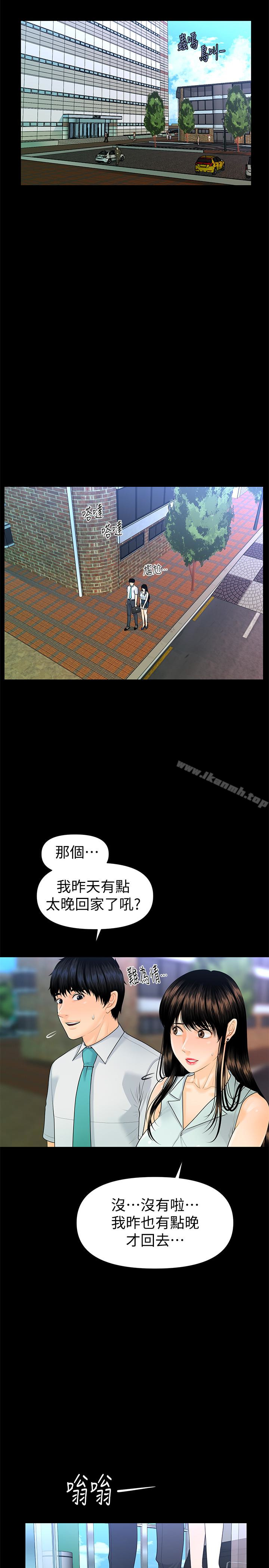5P - 秘书的潜规则