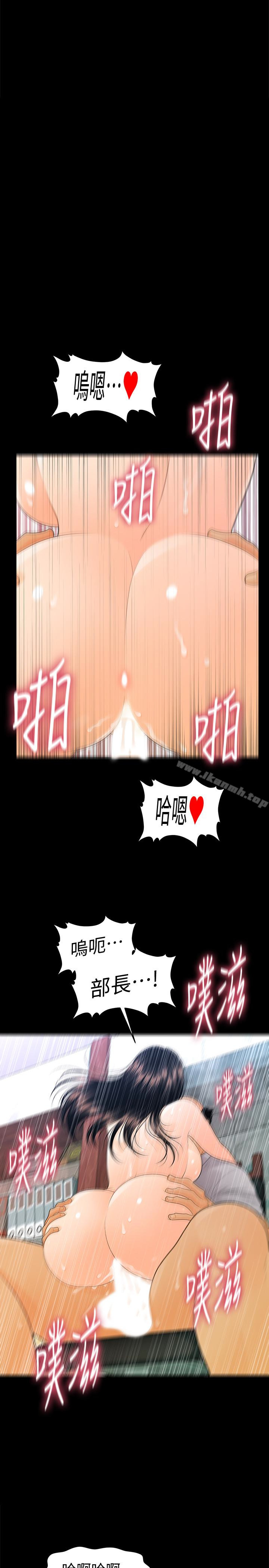 9P - 秘书的潜规则