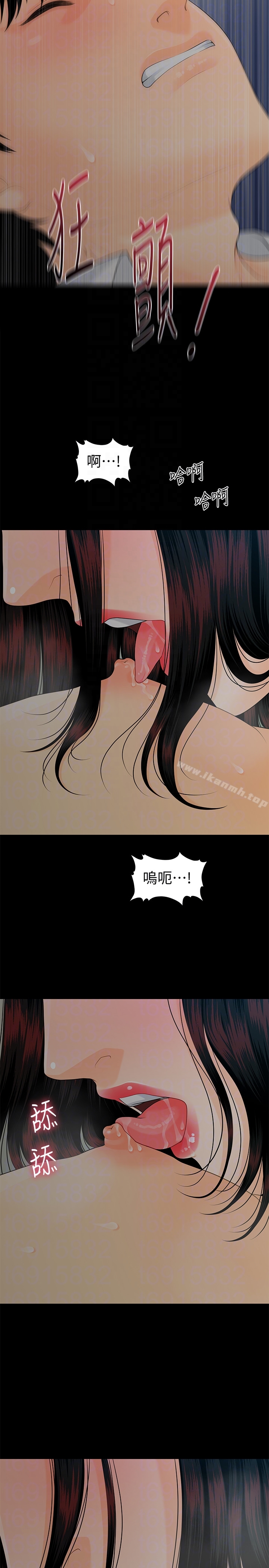 11P - 秘书的潜规则