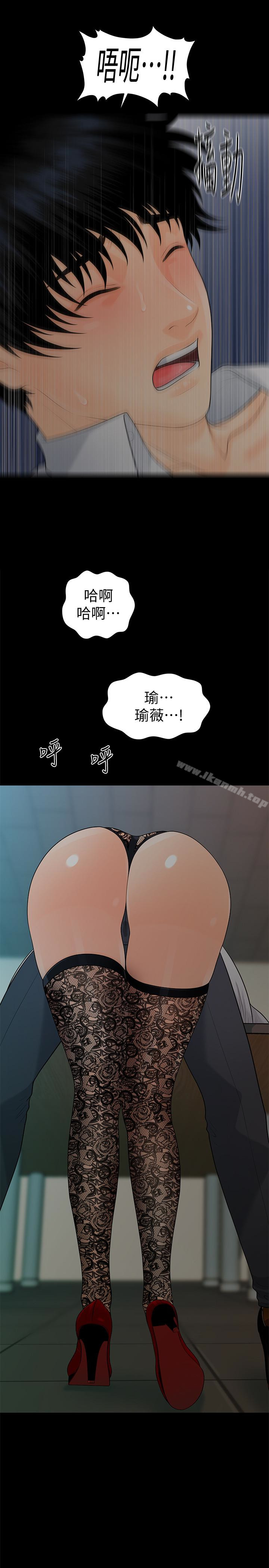 13P - 秘书的潜规则