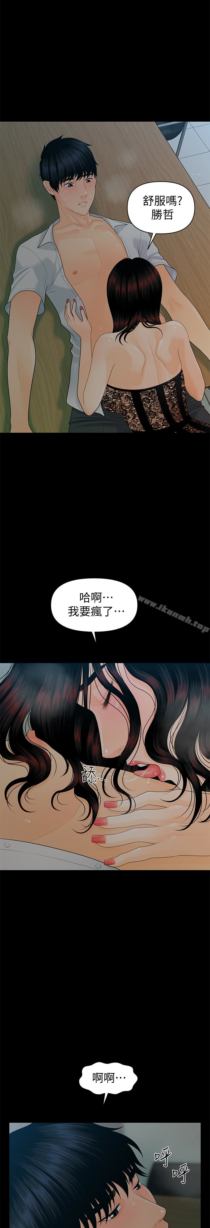 14P - 秘书的潜规则