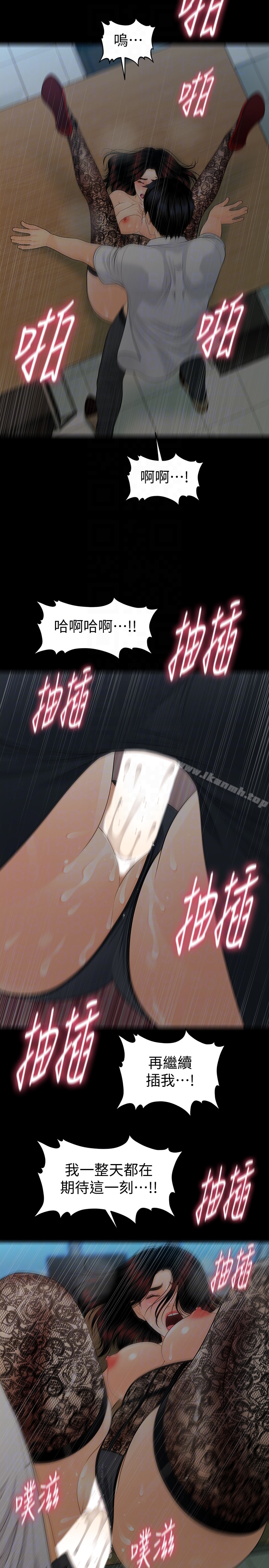 35P - 秘书的潜规则