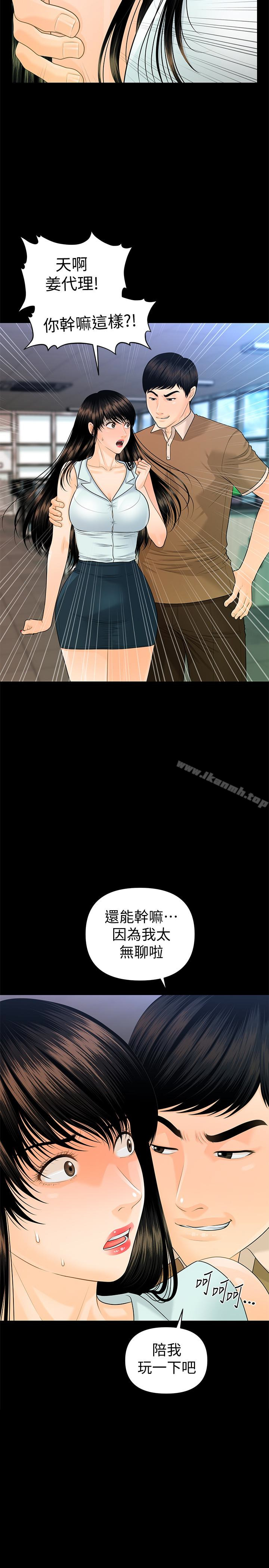 3P - 秘书的潜规则