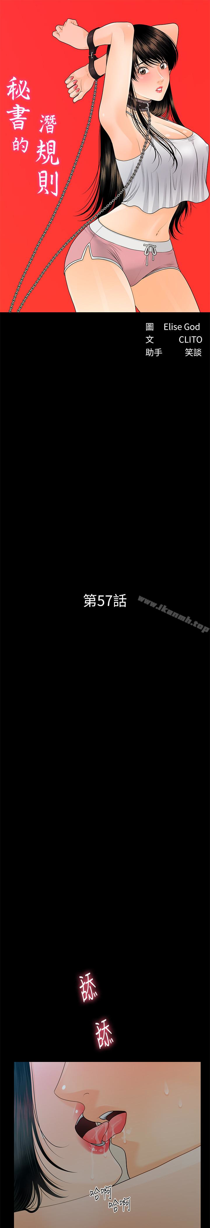 5P - 秘书的潜规则