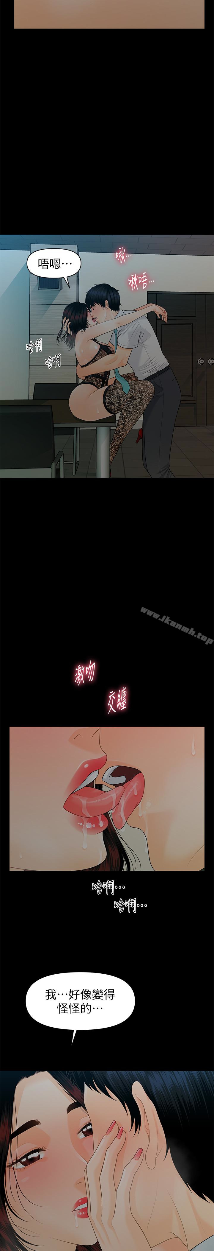 6P - 秘书的潜规则