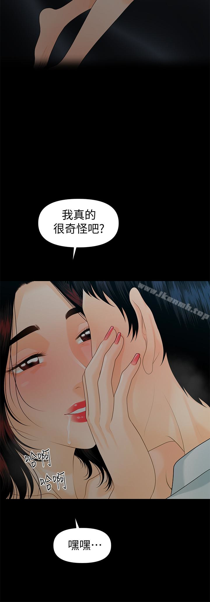 8P - 秘书的潜规则