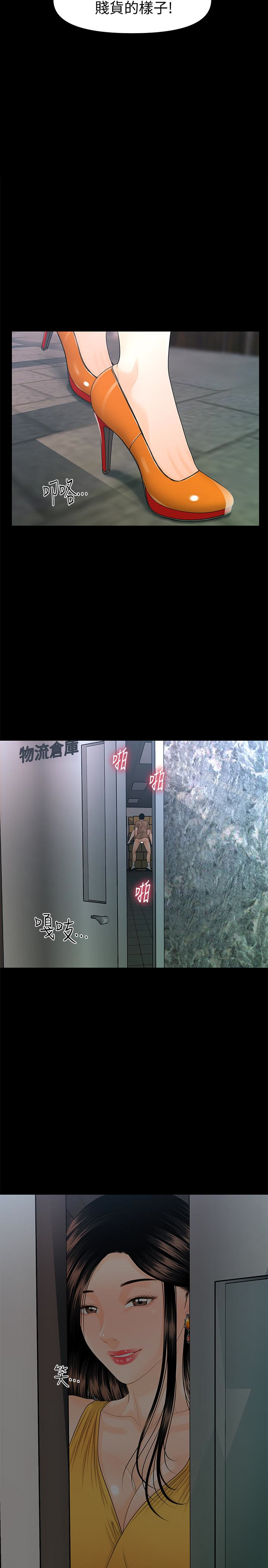 10P - 秘书的潜规则