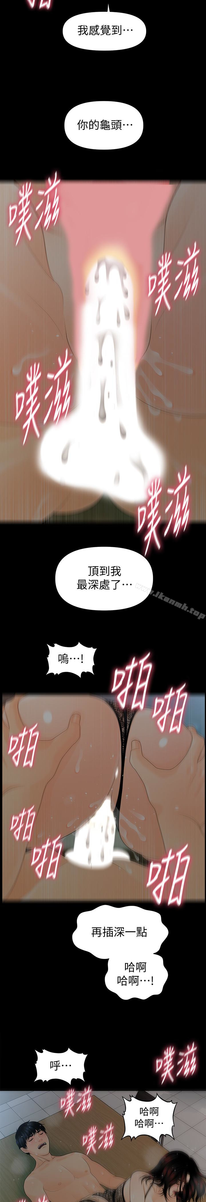 17P - 秘书的潜规则