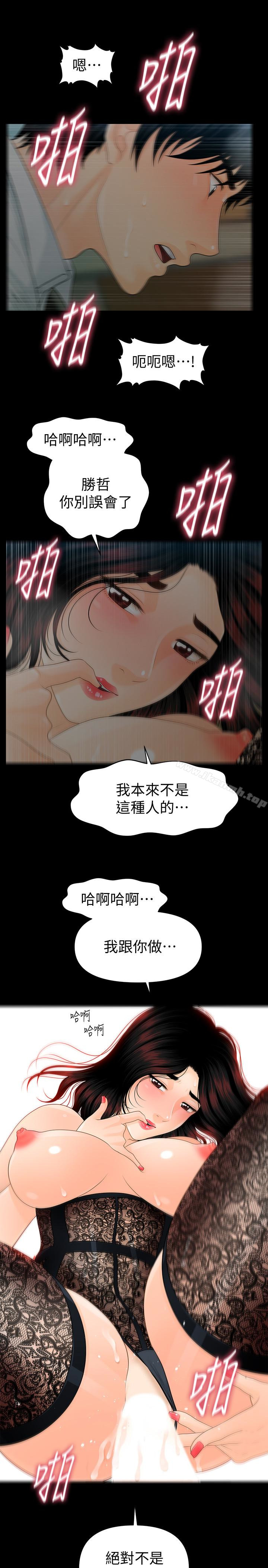 1P - 秘书的潜规则