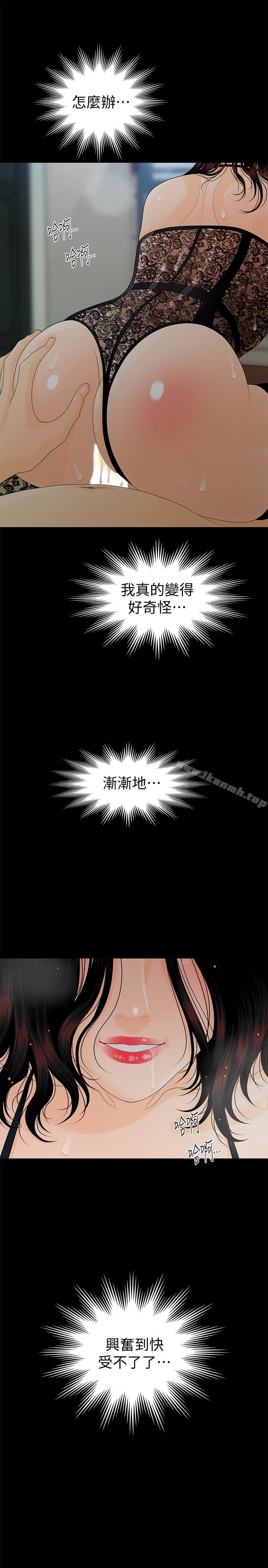 20P - 秘书的潜规则