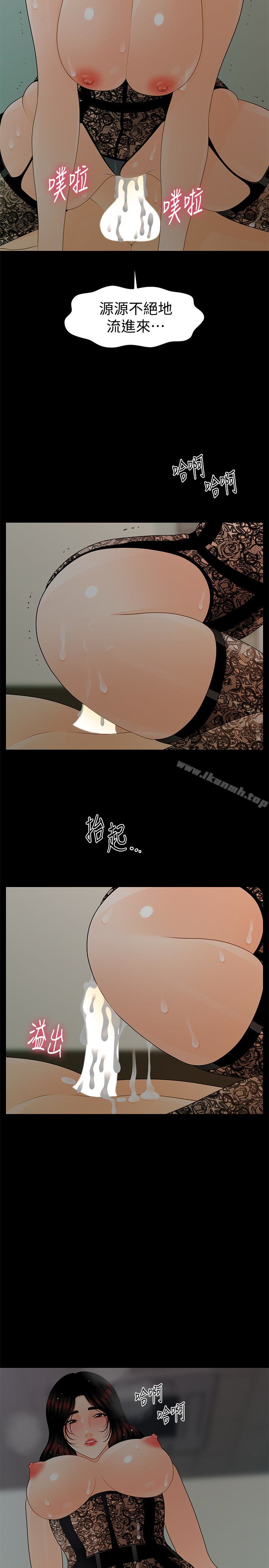 26P - 秘书的潜规则