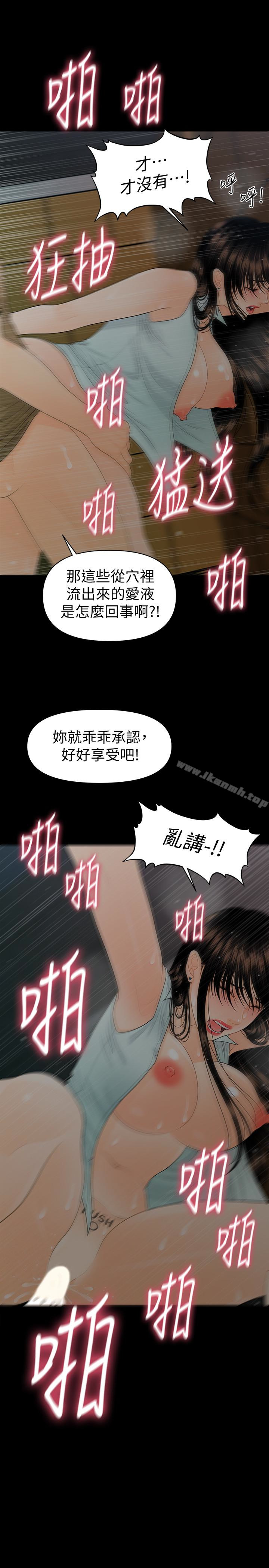 30P - 秘书的潜规则