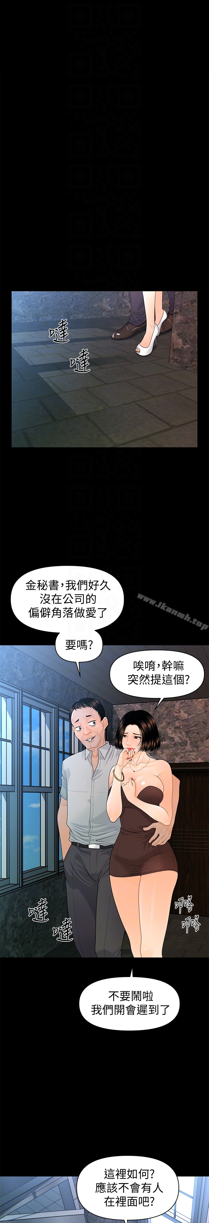31P - 秘书的潜规则