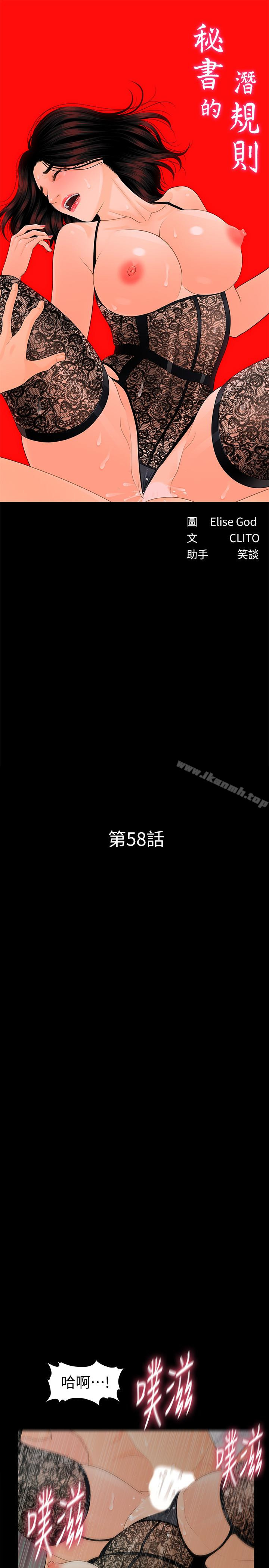 3P - 秘书的潜规则